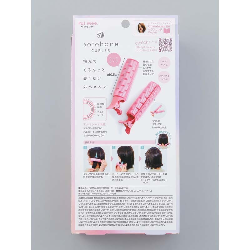 COGIT コジット PatMee.外ハネ専用カーラー by EasyStyler : COGIT（コジット） | HMVBOOKS online  - 4969133908613