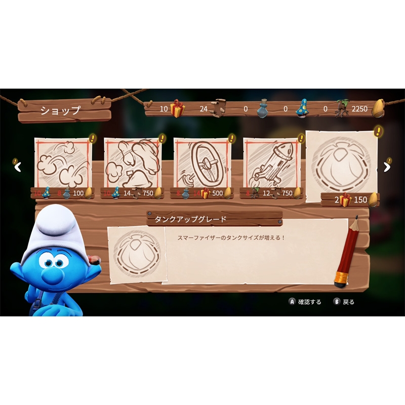 The Smurfs Mission Vileaf（スマーフ 邪悪な葉っぱ大作戦） : Game