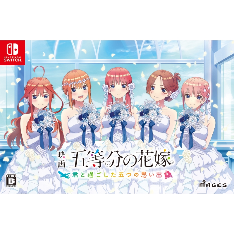 五等分の花嫁〜君と過ごした五つの思い出〜限定版 - テレビゲーム