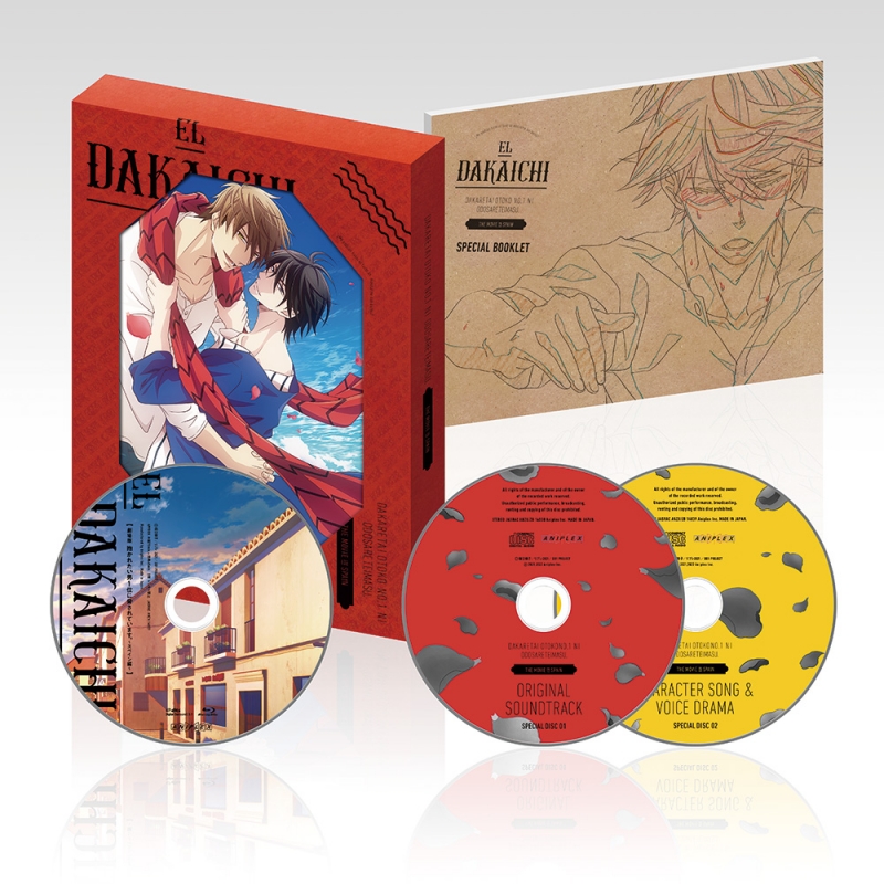 抱かれたい男１位に脅されています。 限定版Blu-rayBOX-