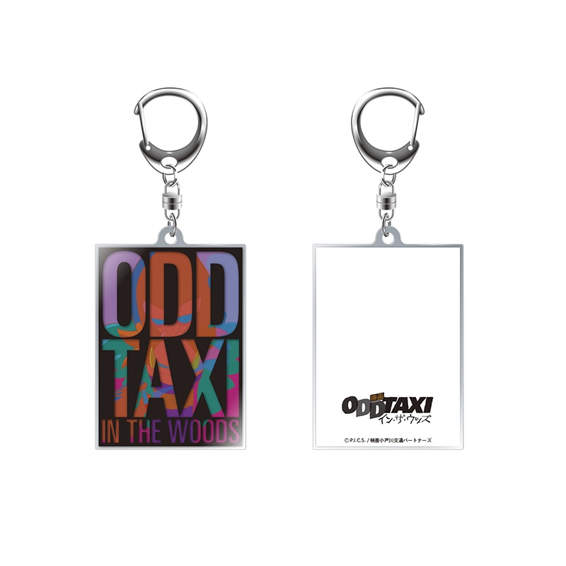 『未開封』初回特典つき オッドタクシー Blu-ray キーホルダー 未開封』初回特典つき オッドタクシー Blu-ray キーホルダー - メルカリ