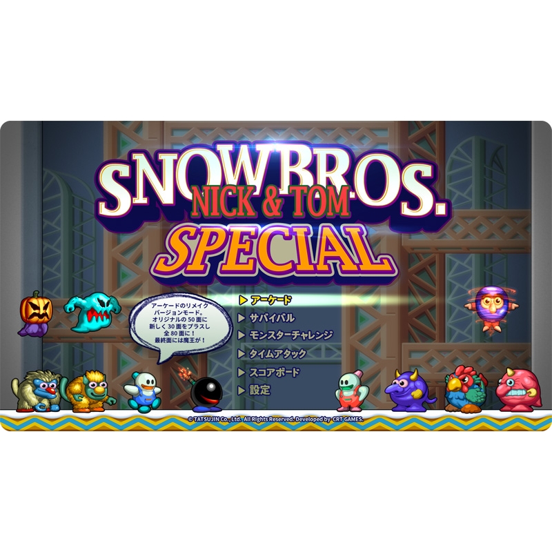 SNOWBROS.NICK&TOM SPECIAL（スノーブラザーズ スペシャル） : Game 