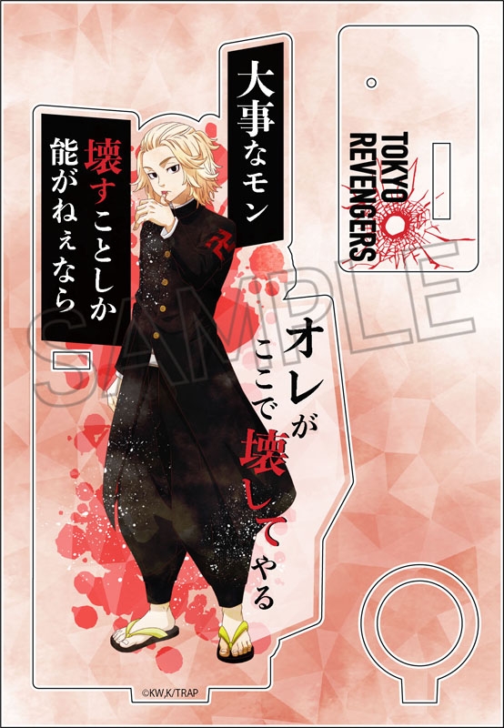 Amazon | 東京卍リベンジャーズ 佐野万次郎 24巻表紙Ver. 1/7