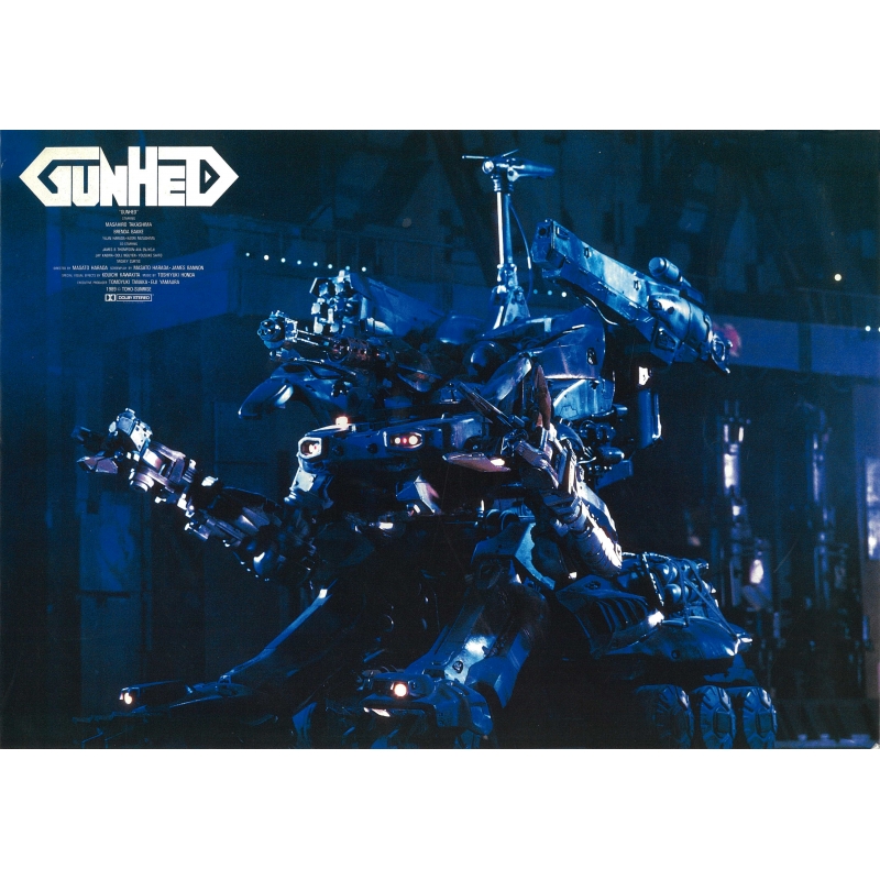 Gunhed | HMV&BOOKS online : Online Shopping & Information Site 