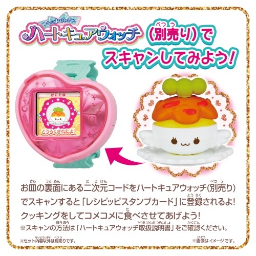 【中古】「非常に良い」デリシャスパーティプリキュア Delicious Cooking いただきますなかよしクッキング型セット Amazon.co.jp: [BANDAI] デリシャスパーティ♡プリキュア Delicious