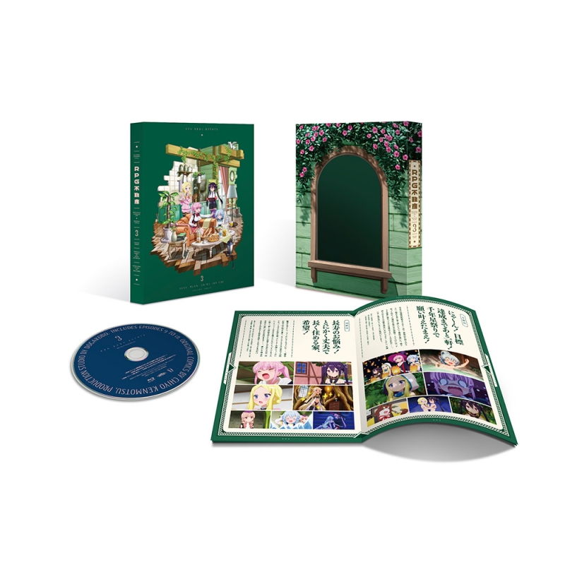 Amazon.co.jp: RPG不動産 Vol.3 [Blu-ray] : 井上ほの花, 木野日