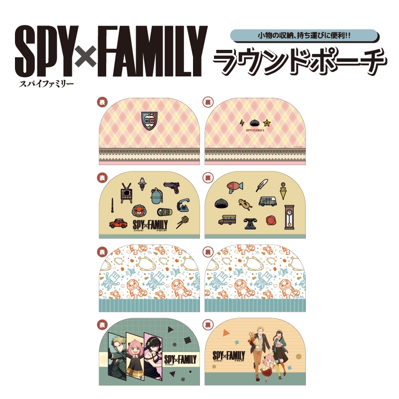 SPY×FAMILY ラウンドポーチ パターン : SPY×FAMILY | HMV&BOOKS