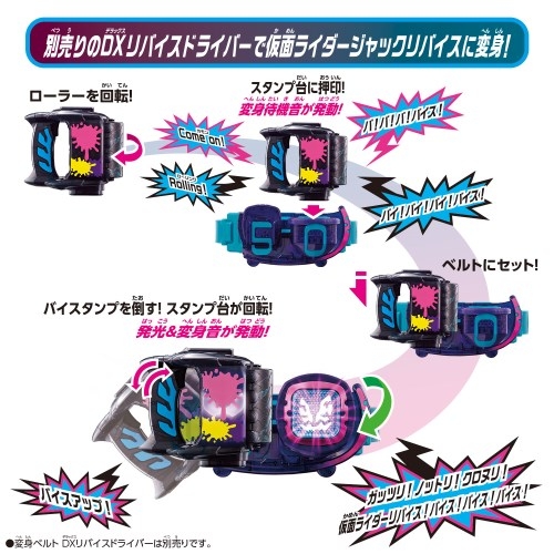 仮面ライダーリバイス DXローリングバイスタンプ | HMV&BOOKS online ...