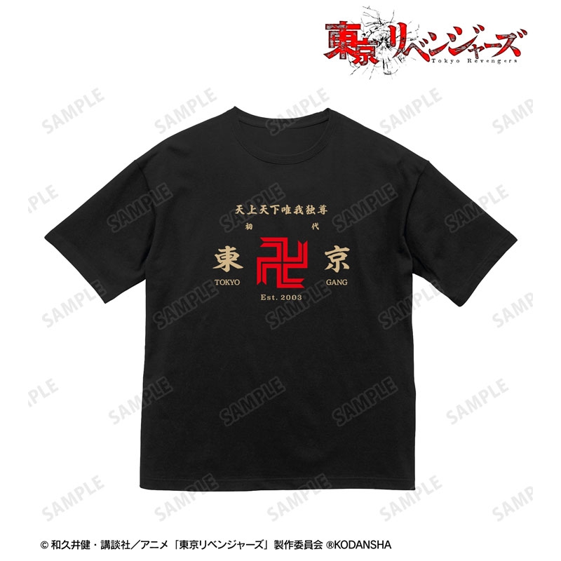 東京卍會 BIGシルエットTシャツ ユニセックス（L） / 東京リベンジャー