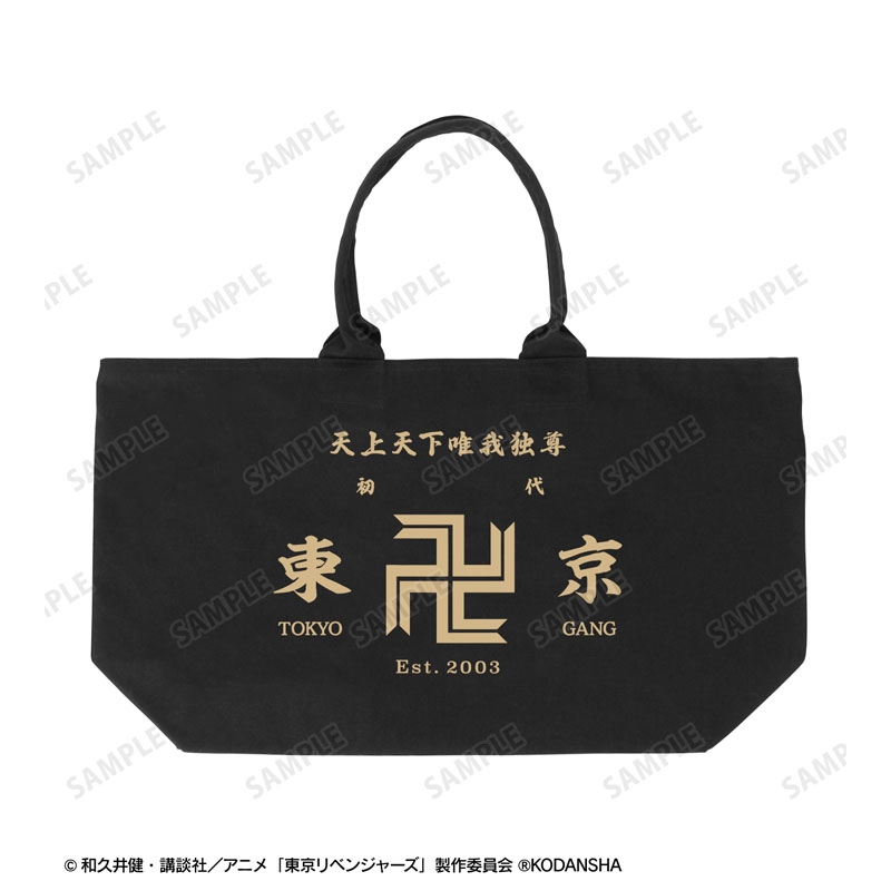 東京リベンジャーズ　トートバッグ 東京卍會 BIGジップトートバッグ / 東京リベンジャーズ : 東京