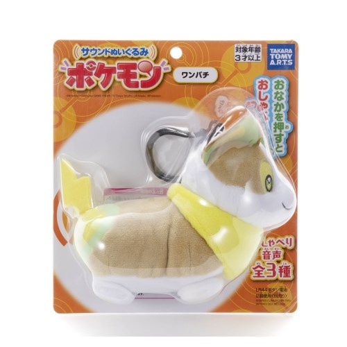 サウンドぬいぐるみ ポケモン ワンパチ | HMV&BOOKS online - おもちゃ