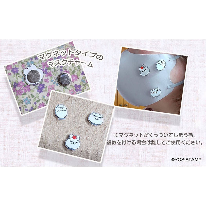 マスクチャーム3種セット / ヨッシースタンプ : ヨッシースタンプ 
