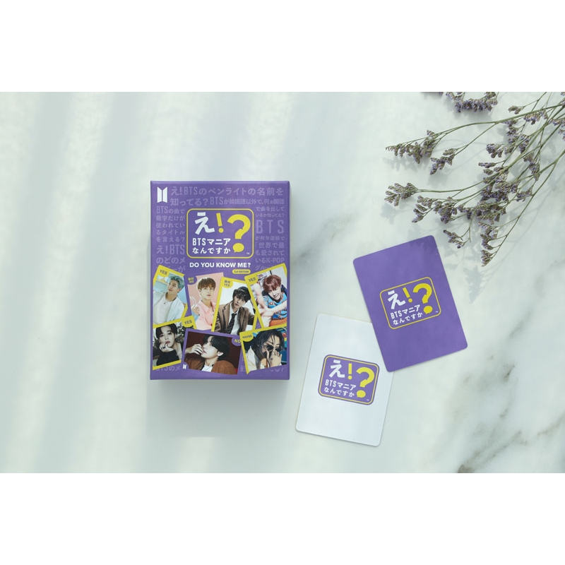 [2BOX]え！B T Sマニアなんですか？(公式限定BTSグループショット付) え！BTSマニアなんですか？ : BTS | HMV&BOOKS online