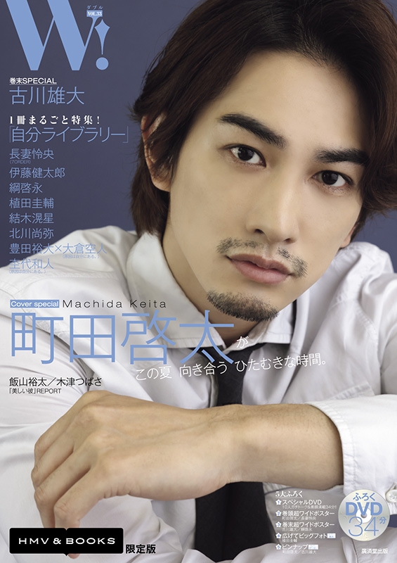 雑誌] 町田啓太 with ViVi 希少 2冊 | www.unimac.az