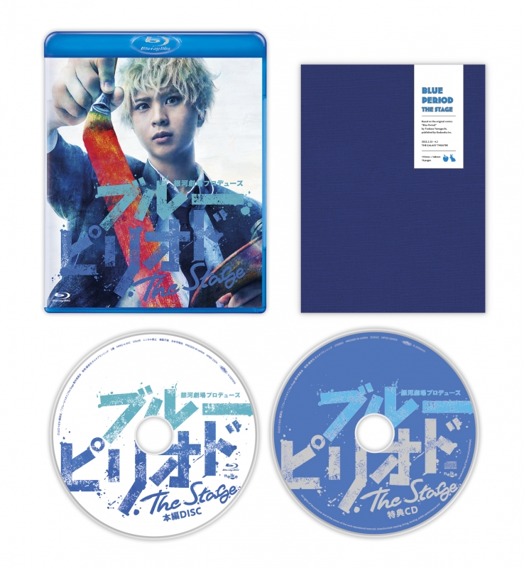 日本限定モデル】 【開封済美品】ブルーピリオド The Stage (Blu-ray 