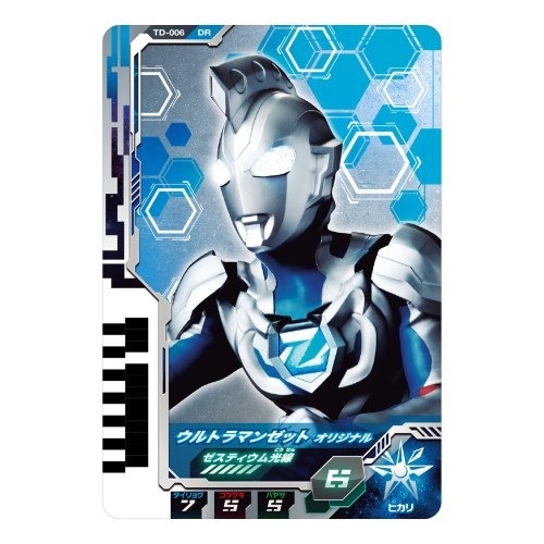 ウルトラマンデッカーSP 4枚 セット ウルトラマンデッカー DXウルトラディメンションカード01 ウルトラマン