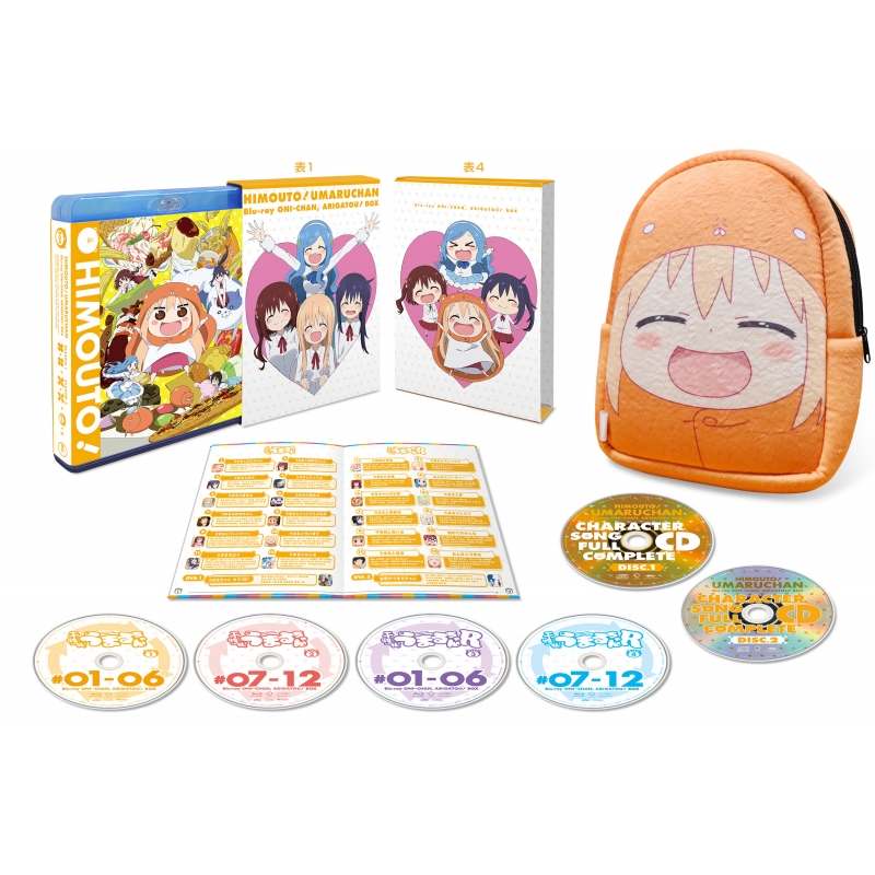 干物妹！うまるちゃんBlu-ray お兄ちゃん、ありがとう！BOX 初回生産限定版 : 干物妹!うまるちゃん | HMV&BOOKS online -  TBR-32047D