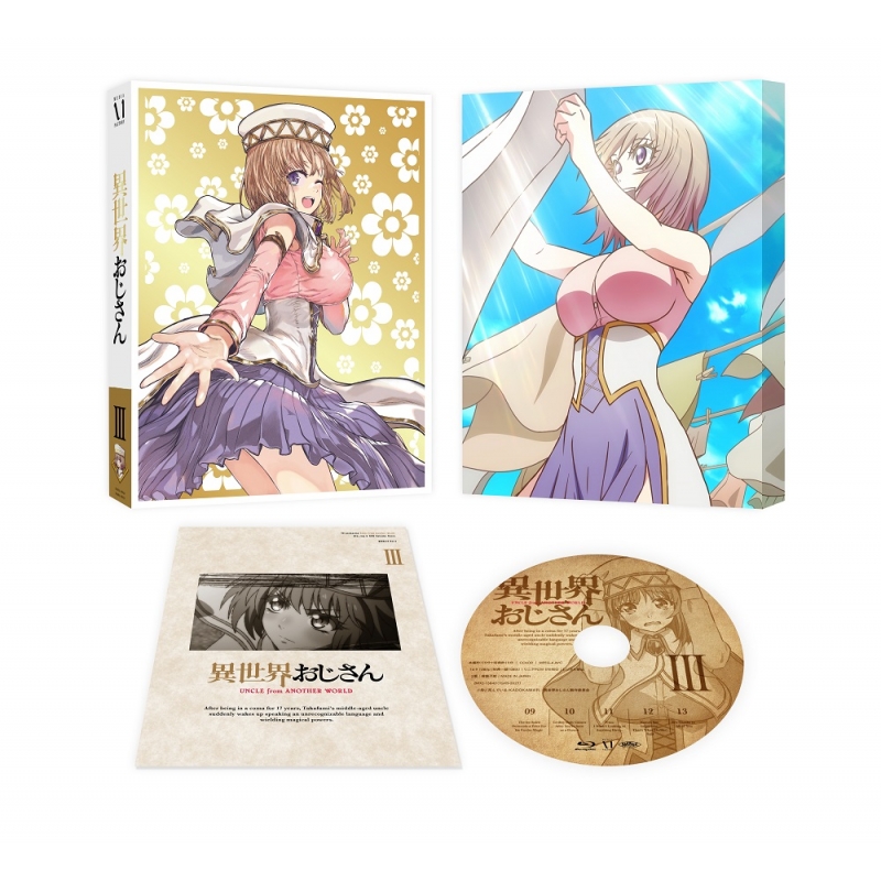 異世界おじさん 第3巻【Blu-ray】 : 異世界おじさん | HMV&BOOKS online - ZMXZ-15843