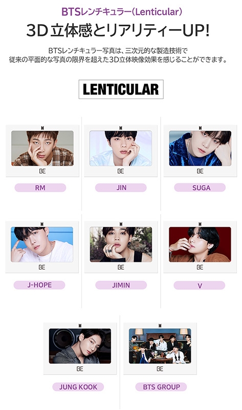 BTS[BE]レンチキュラーフォト【J-HOPE Ver.】 : BTS | HMV&BOOKS