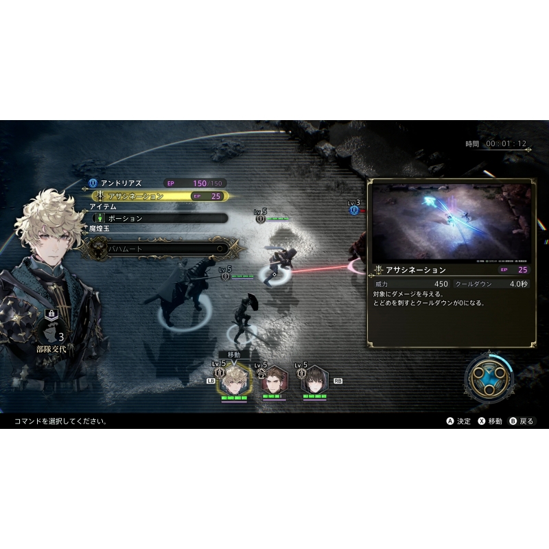Nintendo Switch】The DioField Chronicle（ディオフィールド