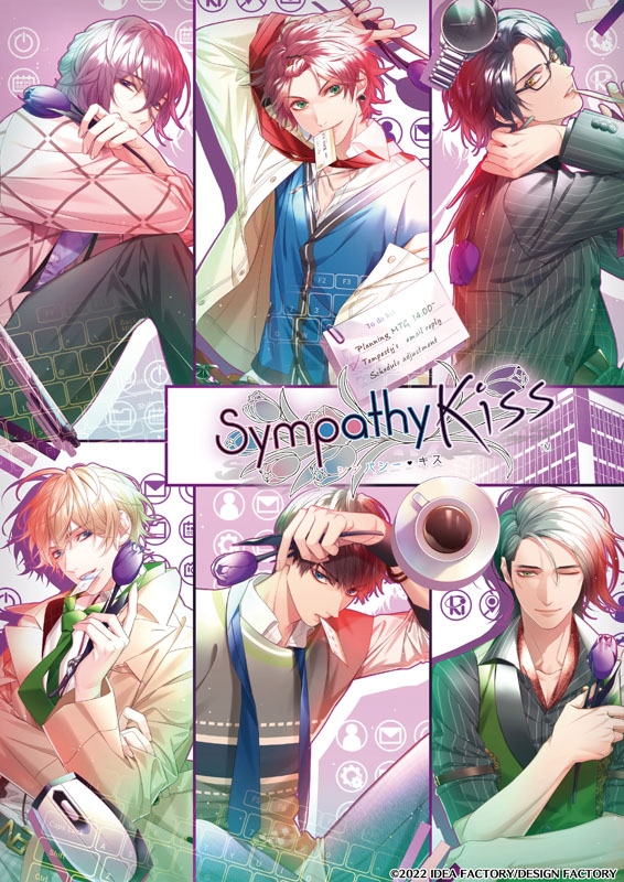 SympathyKiss（シンパシーキス） 特装版 : Game Soft (Nintendo Switch