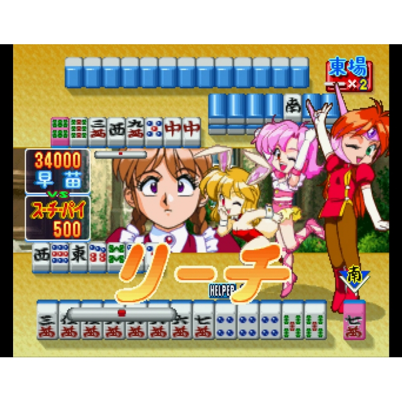 【割引可】アイドル雀士スーチーパイ サターントリビュート Switch用ソフト「アイドル雀士スーチーパイ サターン