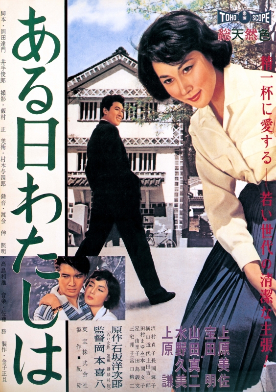 Aruhi Watashi Ha | HMV&BOOKS online : Online Shopping