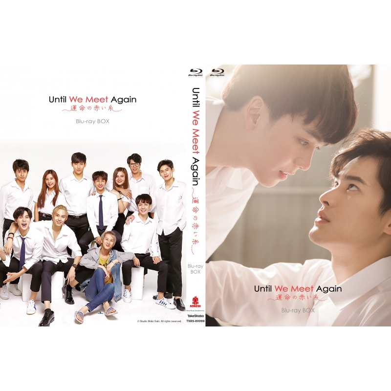 Until We Meet Again The Series : Dvd Boxset @ Ethaicd.Com – CJCP