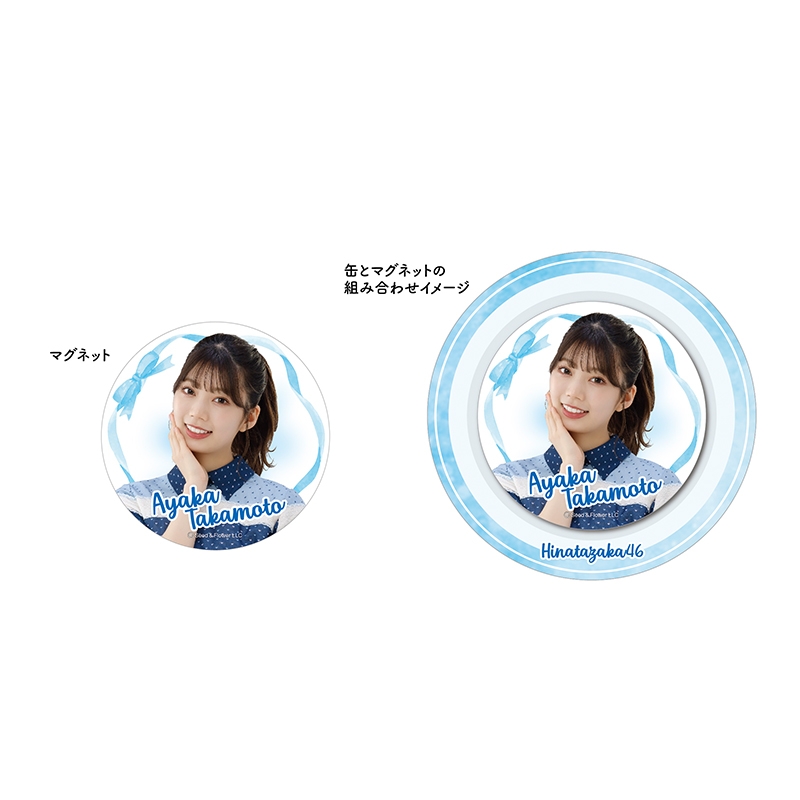 メモ入り缶ケース(高本彩花)【@Loppi・HMV限定】 : 日向坂46