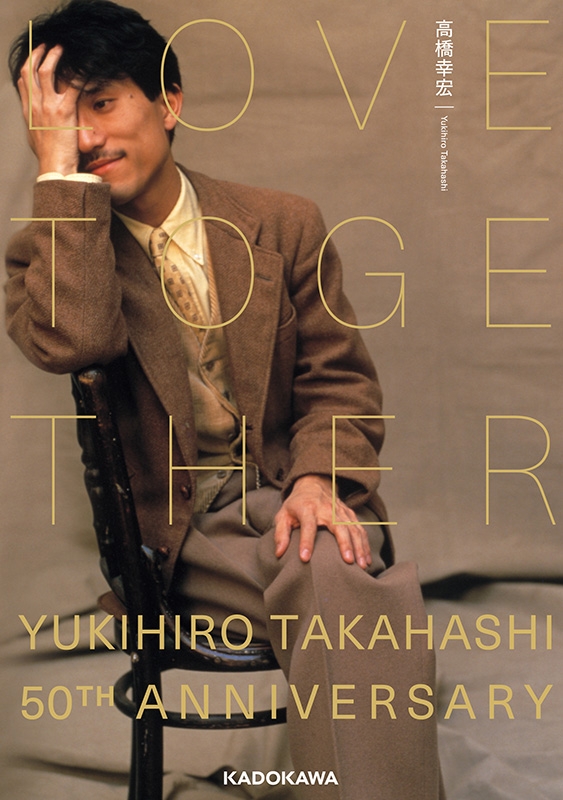 LOVE TOGETHER YUKIHIRO TAKAHASHI 50TH ANNIVERSARY : 高橋幸宏 