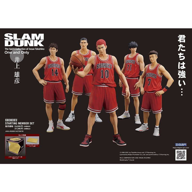 One and Only 『SLAM DUNK』SHOHOKU STARTING MEMBER SET : SLAM DUNK | HMV&BOOKS  online - 4580614270878