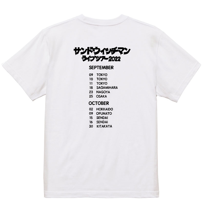 2022ツアー Tシャツ（白）L / サンドウィッチマンライブツアー2022