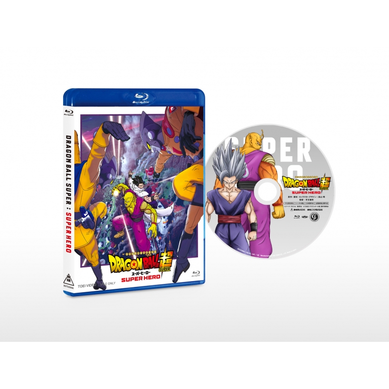 ドラゴンボール超 スーパーヒーロー [Blu-ray] : ドラゴンボール | HMVu0026BOOKS online - BSTD-20690
