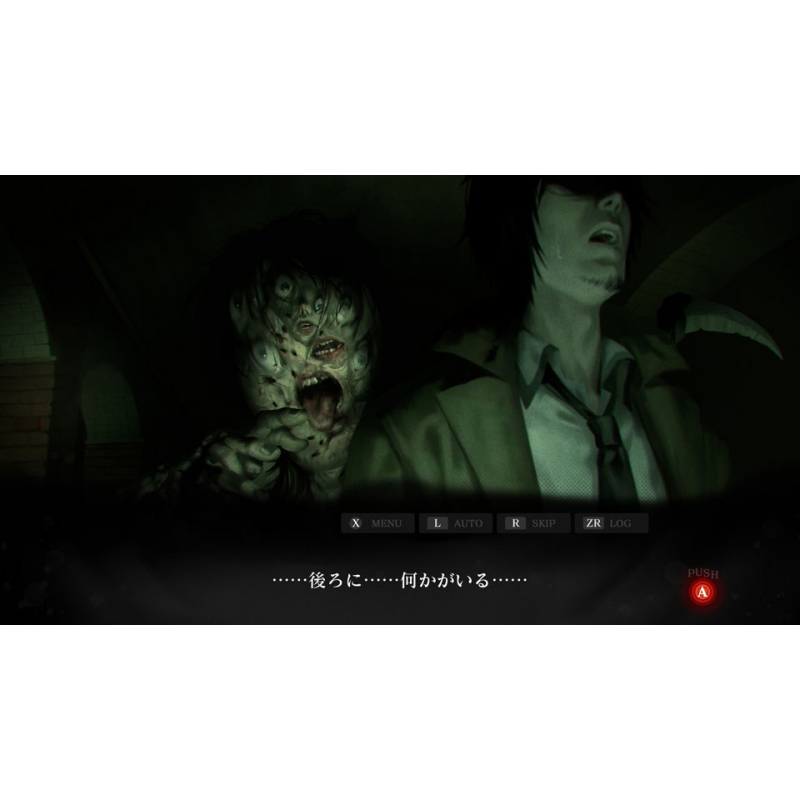 死噛 ～シビトマギレ～