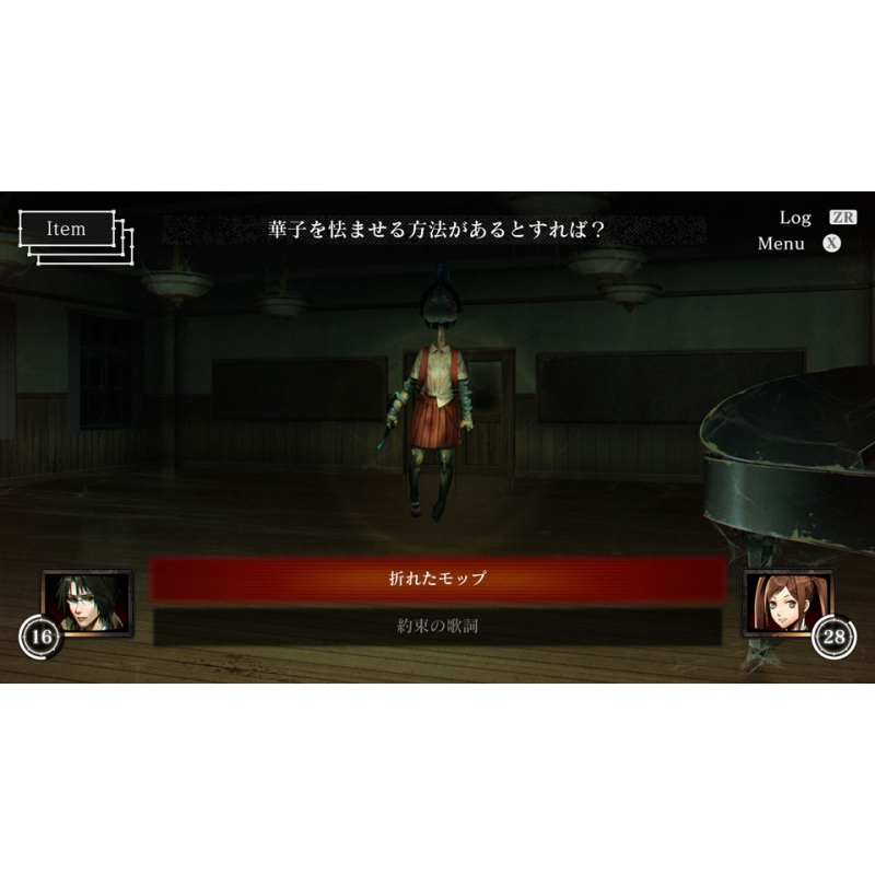 Nintendo Switch】死噛 ‐シビトマギレ‐ : Game Soft (Nintendo Switch