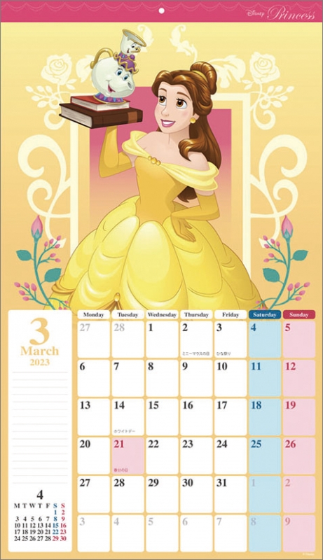 プリンセス / 2023年カレンダー : Disney | HMV&BOOKS online