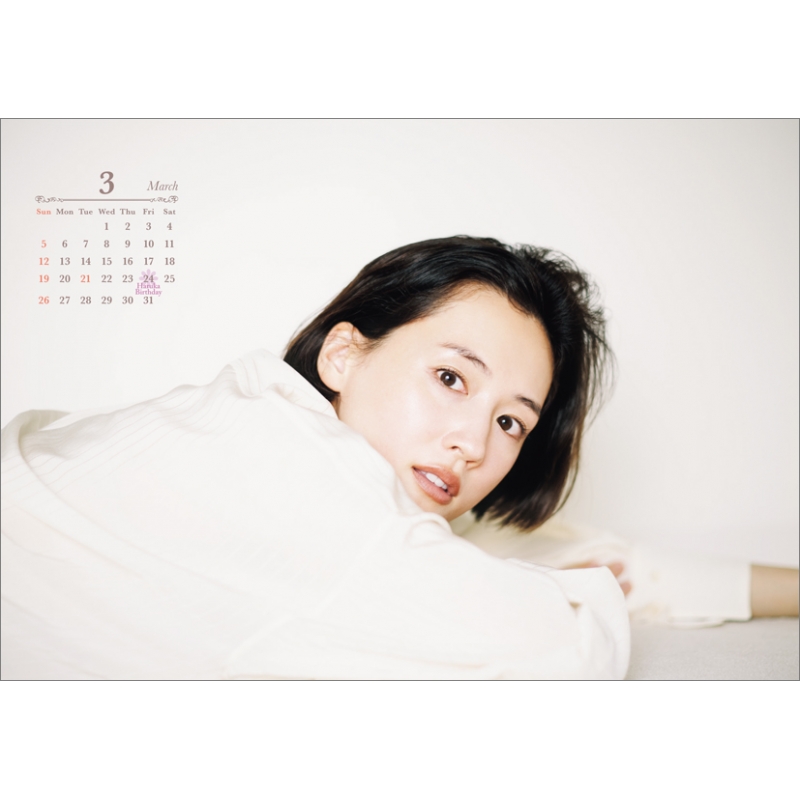 綾瀬はるか / 2023卓上カレンダー : 綾瀬はるか | HMV&BOOKS online 
