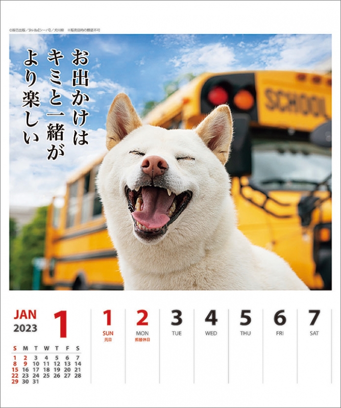 犬川柳 週めくり 23年カレンダー 23年カレンダー Hmv Books Online 23cl3