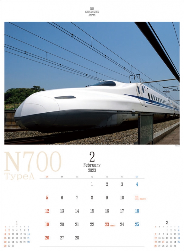 The 新幹線japan 23年カレンダー 23年カレンダー Hmv Books Online 23cl434