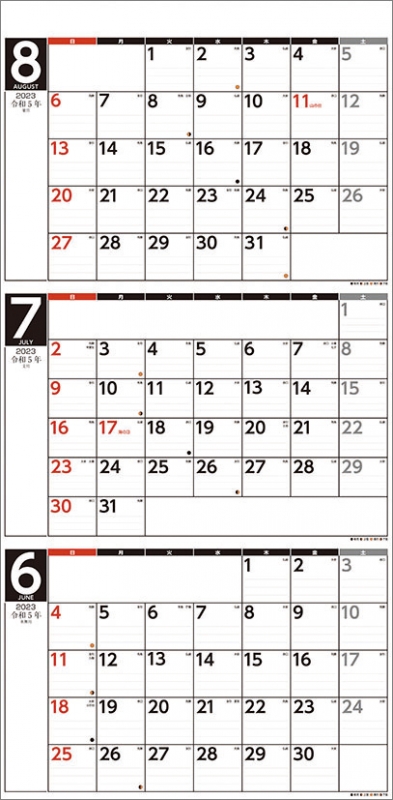 壁掛け3か月スケジュール タテ型 23年カレンダー 23年カレンダー Hmv Books Online 23cl642 壁掛け3か月スケジュール タテ型 23年カレンダー 23年カレンダー Hmv Books Online 23cl642