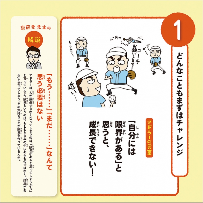 万年日めくり 超訳こども「アドラーの言葉」 / 2023年カレンダー : 2023年カレンダー | HMV&BOOKS online - 23CL708