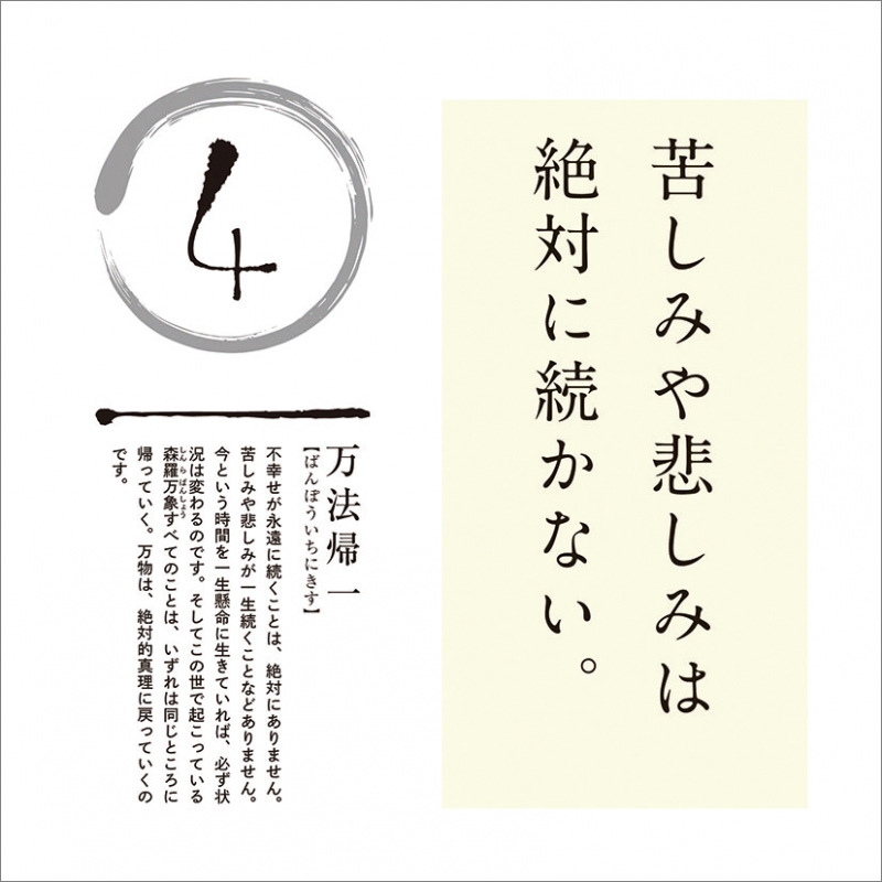 万年日めくり 人生をシンプルにする禅の言葉 / 2023年カレンダー : 2023年カレンダー | HMVBOOKS online - 23CL722