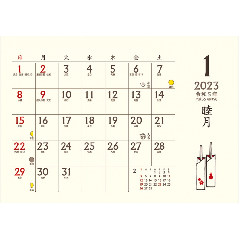 卓上L ちょっと和なかれんだー / 2023卓上カレンダー : 2023年カレンダー | HMVBOOKS online - 23CL1016