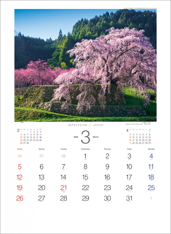 インプレッション・オブ・ジャパン / 2023年カレンダー : 2023年カレンダー  HMVBOOKS online - 23CL1070