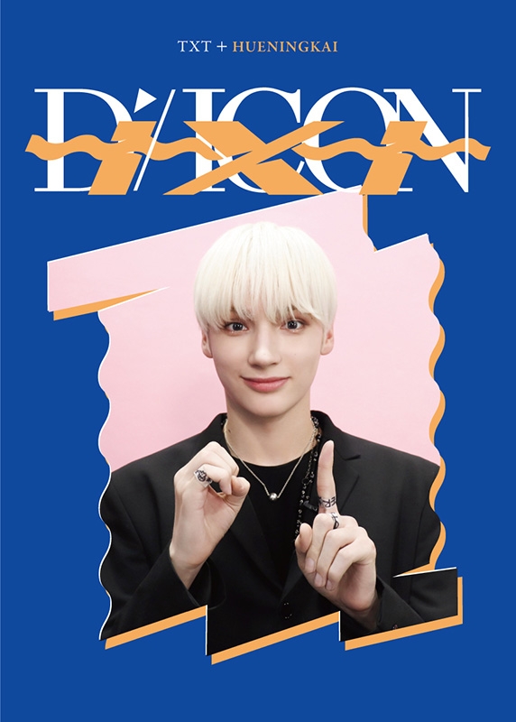 DICON D'FESTA MINI EDITION TXT HUENINGKAI《全額内金》 : TOMORROW X 