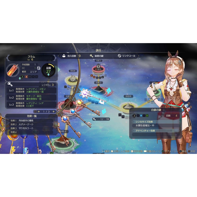 PS5】ライザのアトリエ3 ～終わりの錬金術士と秘密の鍵～通常版