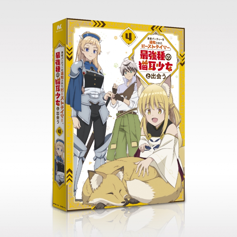 YUUSHA PARTY WO TSUIHOU SARETA BEAST TAMER.VOL.1 DVD