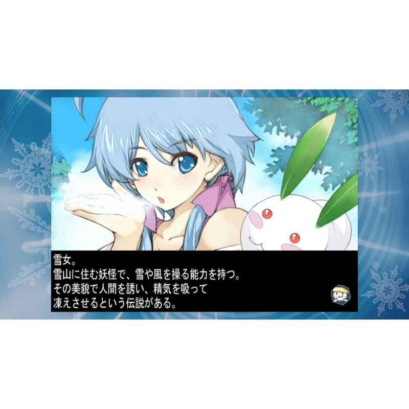 雪ん娘大旋風 ～さゆきとこゆきのひえひえ大騒動～ : Game Soft