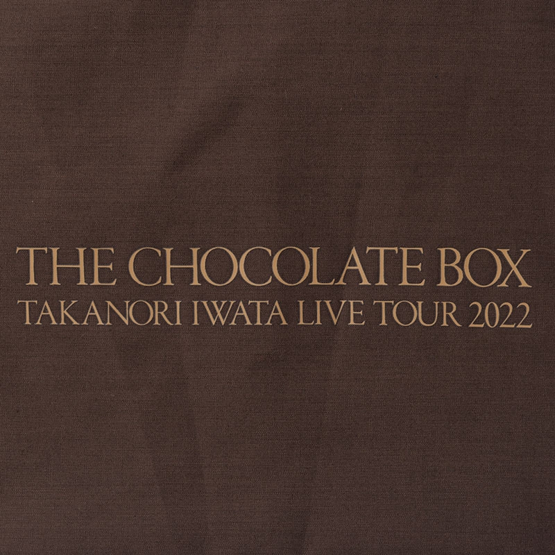 THE CHOCOLATE BOX エコバッグ : 岩田剛典 | HMV&BOOKS online 