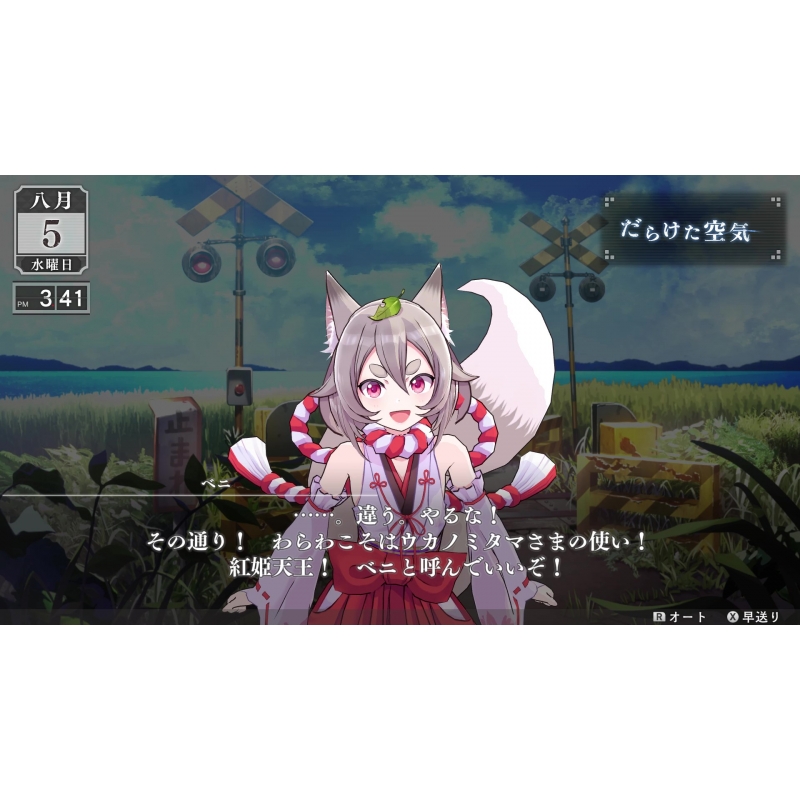 Nintendo Switch】LOOP8（ループエイト）≪@Loppi・HMV限定